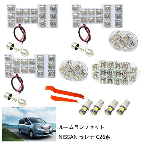 TORIBIO NISSAN セレナ C26系専用設計 SMD LED ルームランプ ナンバー灯とポジション球とラゲッジランプのセット 室内灯_画像7