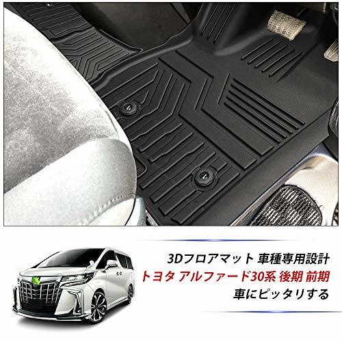 Cartist トヨタ アルファード ヴェルファイア 30系 フロアマット 立体カーマット フロント用 3Dフロアマット Alphard VELLFIRE GGH AGH_画像2