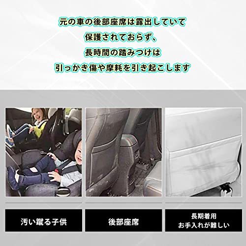 Jeyaic トヨタアルファード/ヴェルファイア30系（ALPHARD/VELLFIRE）専用キックガード シートカバー キックマット 座席カバー 汚れ防止_画像3