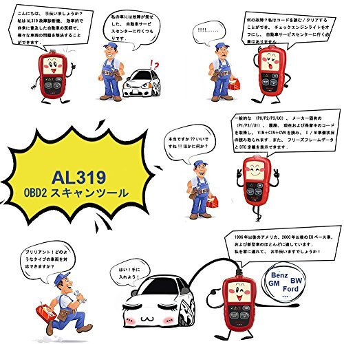 OBD2故障診断機 Autel AL319 日本語サポート コードリーダー DTC定義/コードを消去 スキャンツール 車用故障診断機 obd2 スキャナー_画像5
