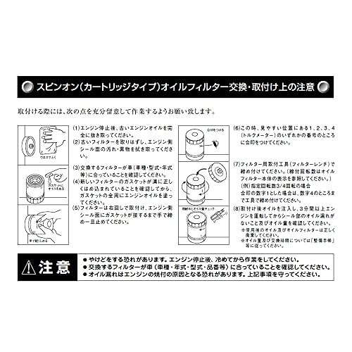 PIAA オイルフィルター ツインパワー+マグネット 1個入 [ダイハツ/スズキ車用] コペン・ミラ・スイフト_他 Z11-M & フィルターレンチ_画像6