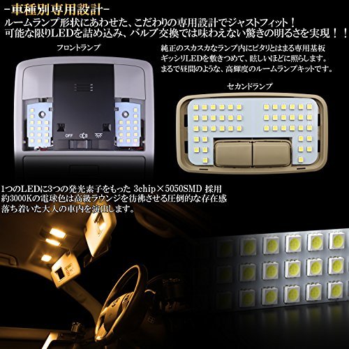 150系 プラド 3000K 電球色 LED ルームランプ 10点セット中期 後期 TX-L 5人乗り専用 ゴールデンシリーズ TRJ150 GRJ150_画像3