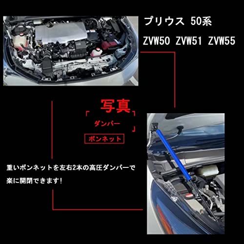 XIANGSHANG トヨタ プリウス 50系 ZVW50 ZVW51 ZVW55 ボンネットダンパー フードダンパー 車両改装改造 油圧ダンパー フードショック_画像2