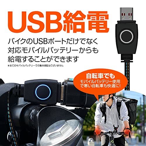 KAIDO SNNY ホットグリップ USB給電 モバイルバッテリーから給電可 バイク 自転車 巻き式 防水IP67 グリップヒーター 水洗い対応_画像5