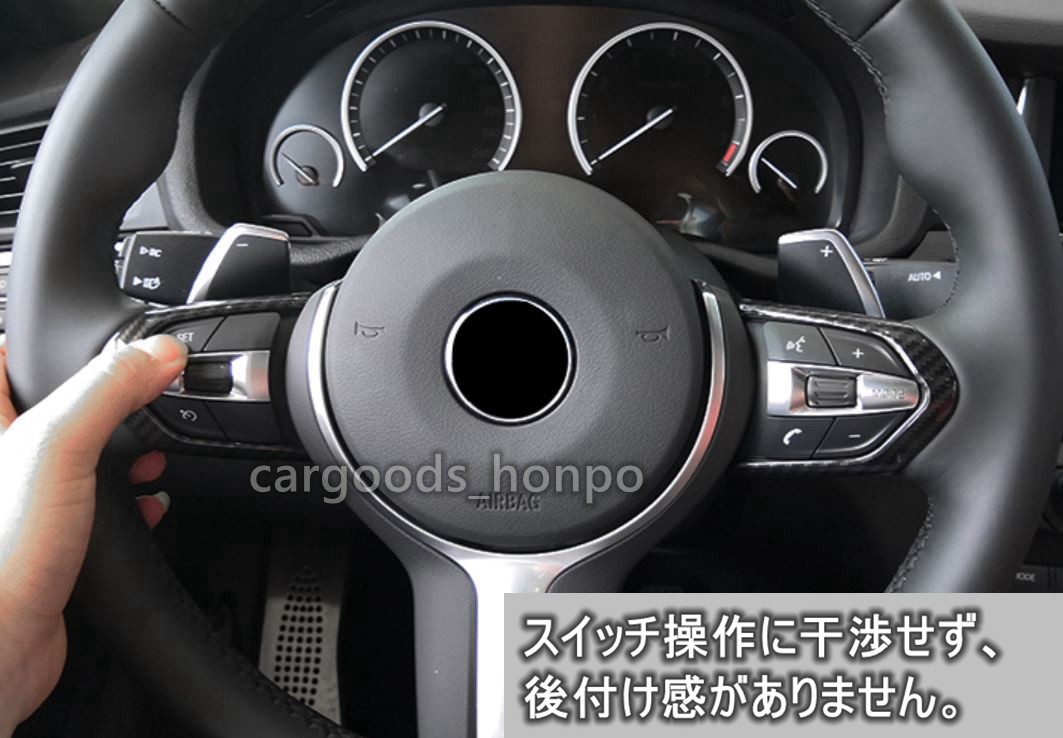 BMW ステアリング カバー 左右2個セット グッズ カーボン調 内装 ハンドル スイッチ トリム ドレスアップ 