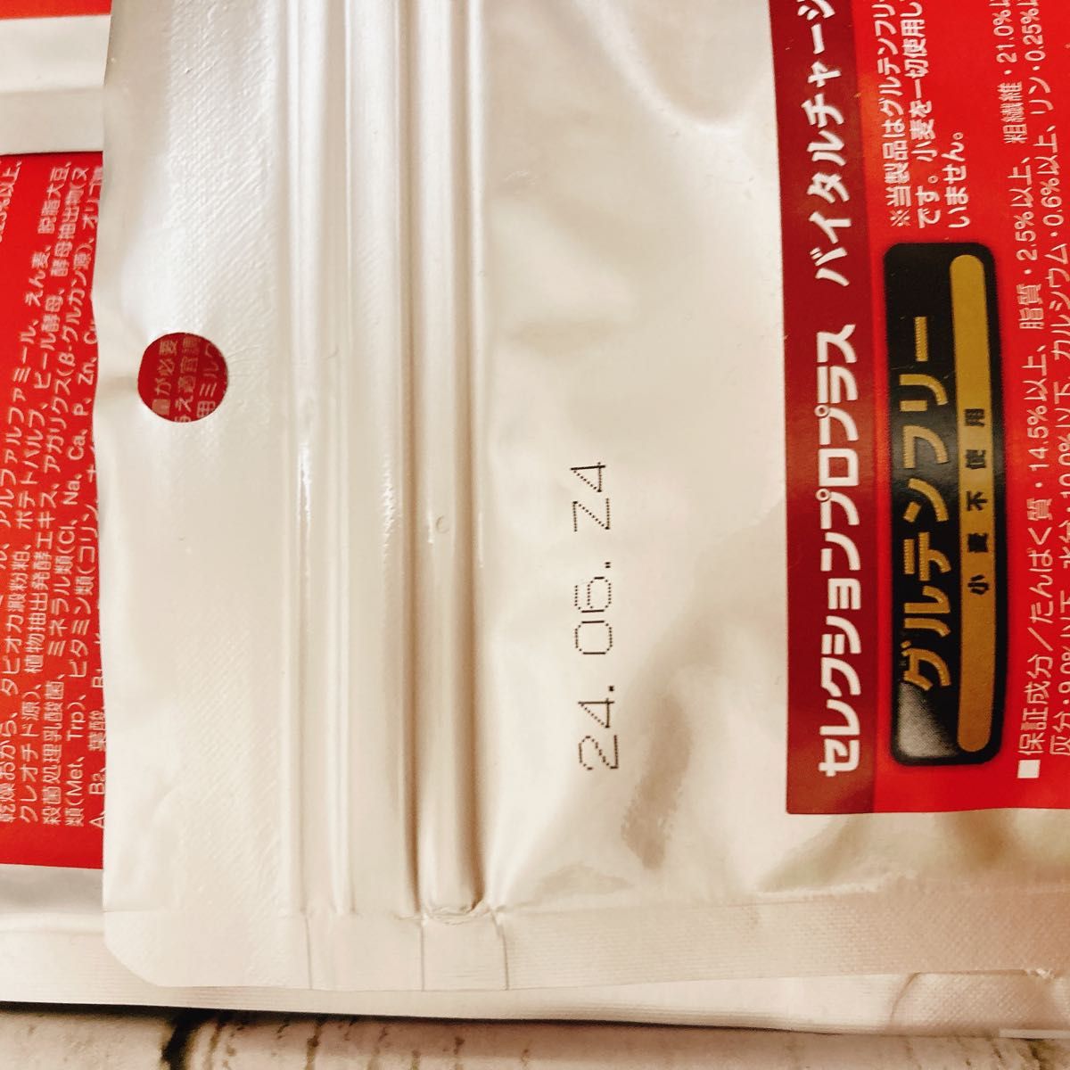 最大67%オフ! チンチラセレクションプログルテンフリー600g 試供品