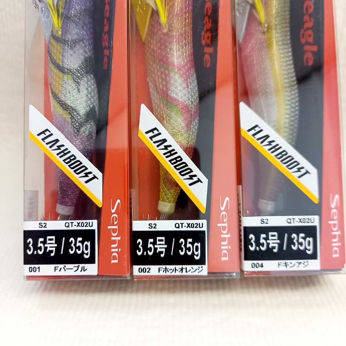 シマノ TRエギ アントラージュシーグル 3.5号 35g 5色セット フラッシュブースト搭載 ティップエギングモデル Sephia Shimano_画像2