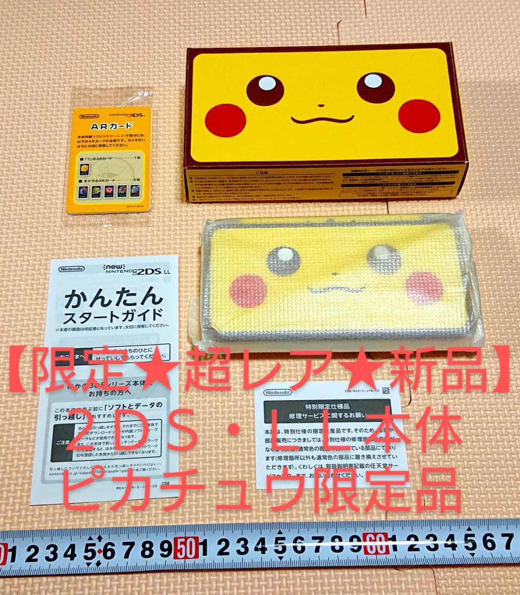 新品☆完品☆レア☆限定品☆残り1点】任天堂・ニンテンドー・Nintendo
