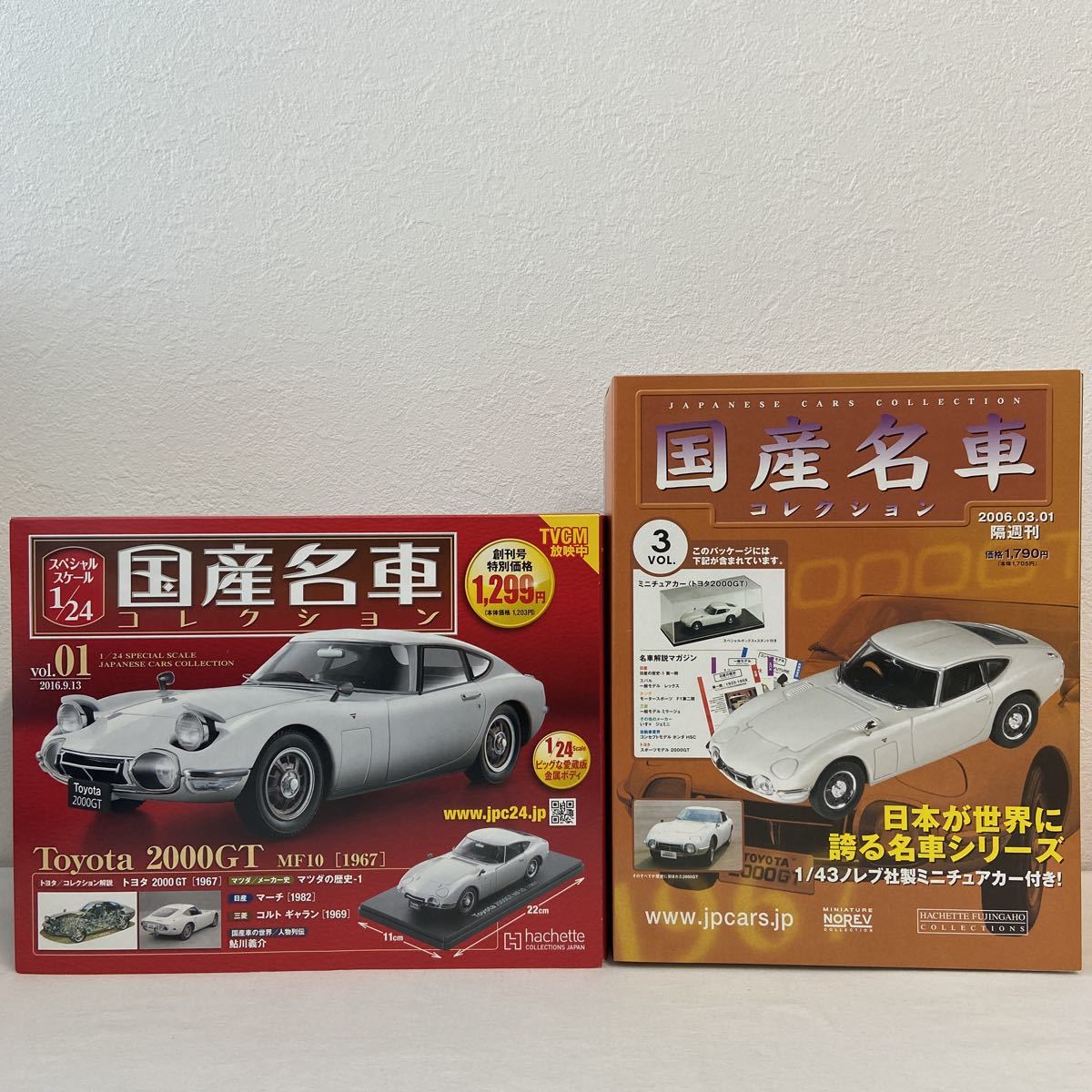 未開封 アシェット 国産名車コレクション 1/24 & 1/43 セット TOYOTA 2000GT MF10 1967年 完成品 ミニカー トヨタ 旧車 NOREV 創刊号_画像1