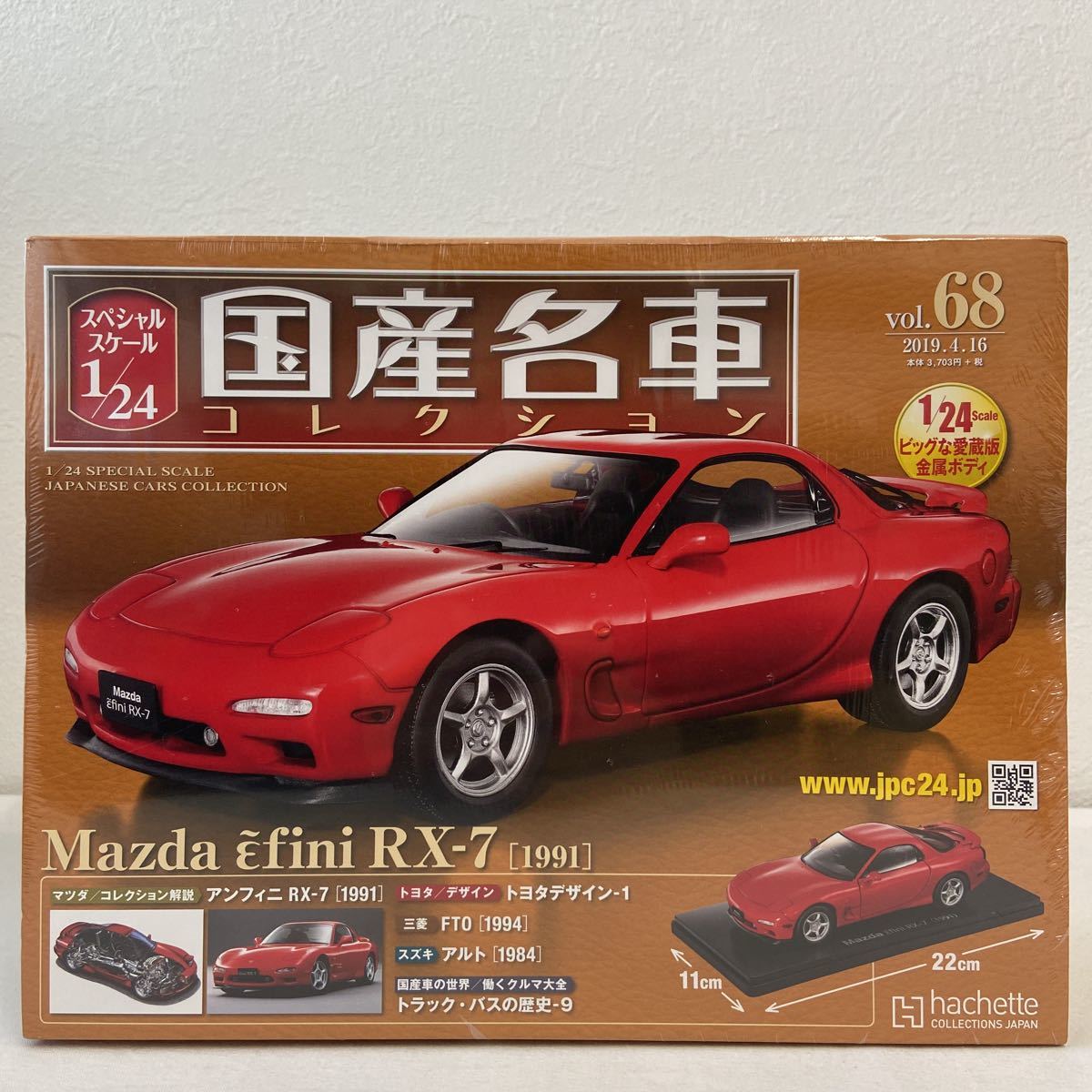 未開封 アシェット 国産名車コレクション 1/24 #68 MAZDA RX-7 1991年 マツダアンフィニ FD3S レッド 完成品 ミニカー モデルカー_画像1
