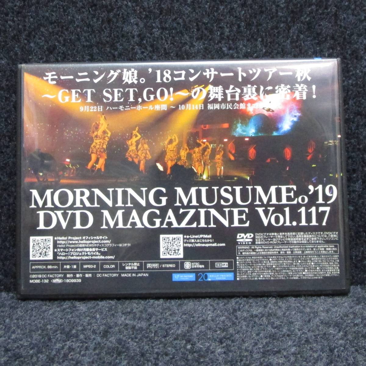 中古: モーニング娘。 17年 DVD MAGAZINE Vol.88