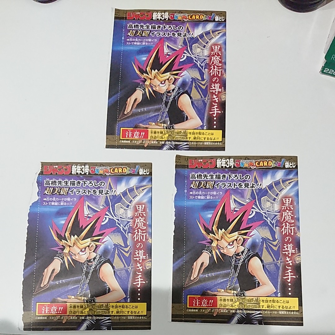 遊戯王カード 高橋和希 サイン入り ブラック・マジシャン 三枚 遊戯王カード 高橋和希 サイン入り ブラック・マジシャン 三枚