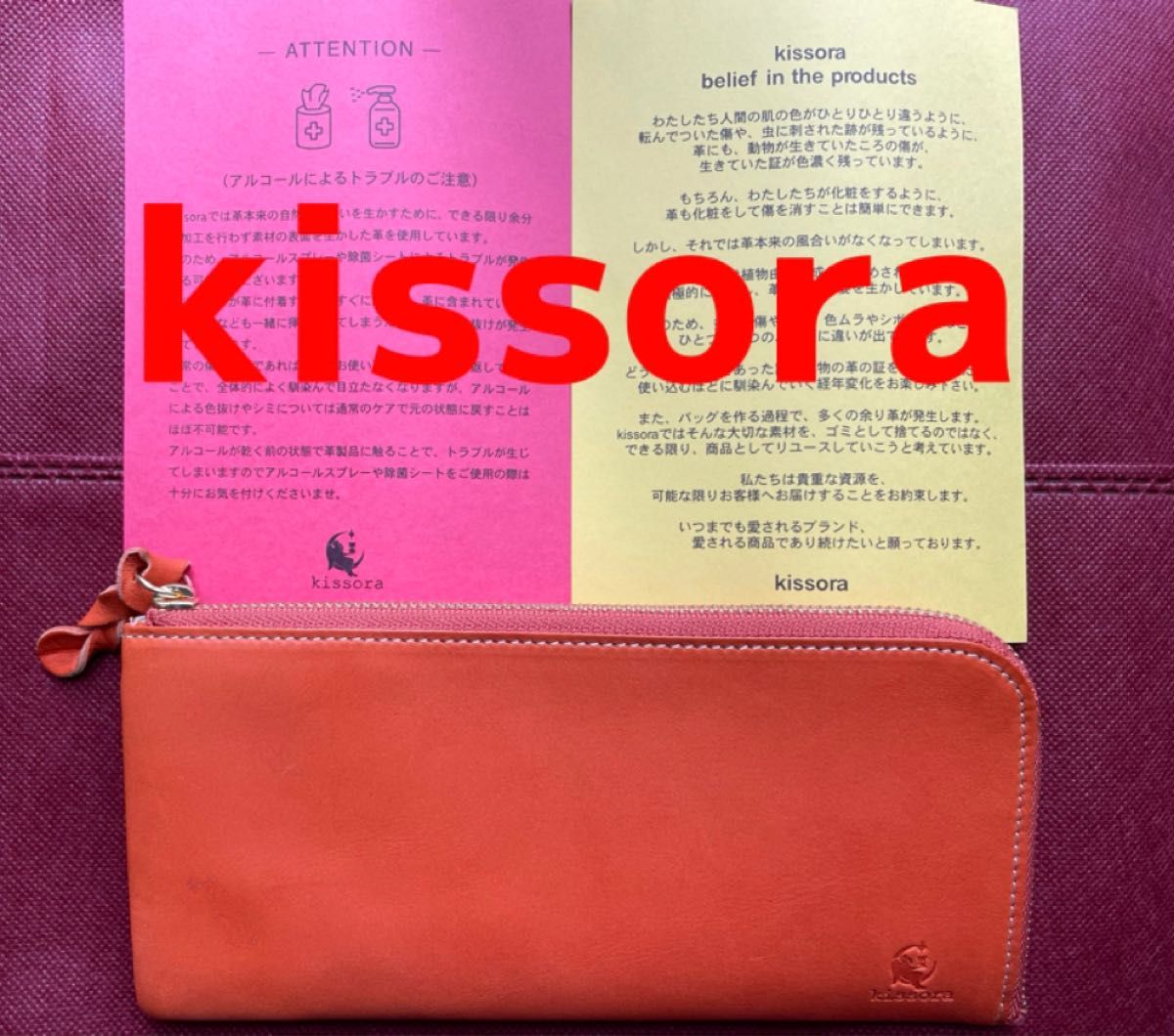 新品 未使用 kissora キソラ L字 ラウンドファスナー 長財布 レザー 薄型 大人気ブランド 日本製 ユニセックス