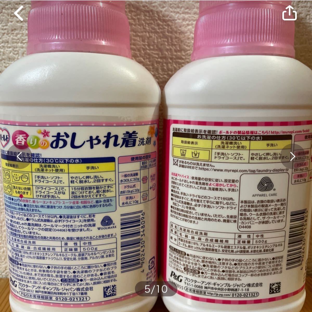 新品 Ｐ&Ｇ ボールド 香りのおしゃれ着洗剤 本体ボトル 500g 12本＆詰め替え用 400ｇ 18パック廃盤 入手困難 大人気