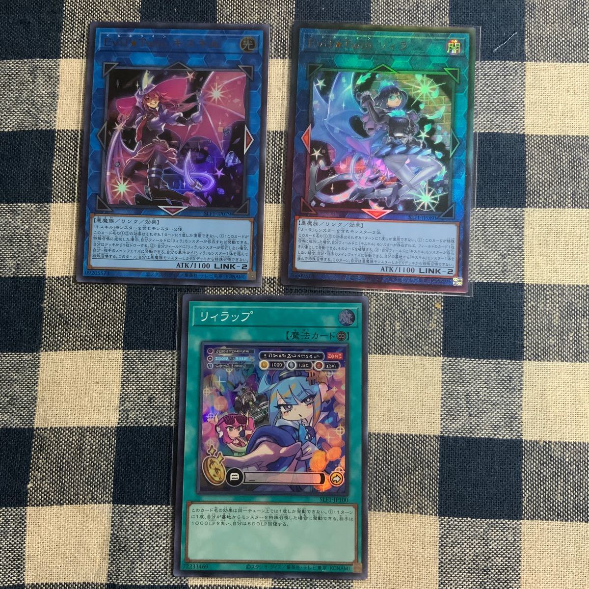 【遊戯王】Evil★Twin リィラレリーフ キスキルウルトラ