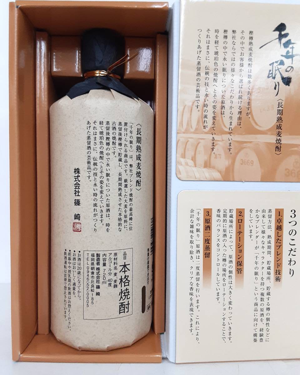 1,000 Years of Sleep Storage Ripe Barley