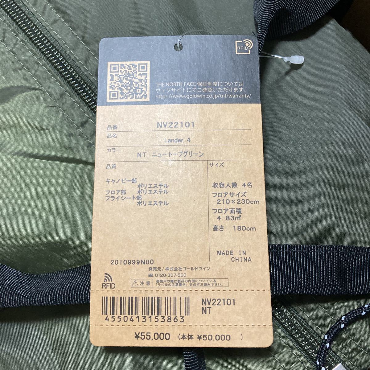 新品未使用 NV22101 THE NORTH FACE Lander4 NT ノースフェイス ランダー4 テント