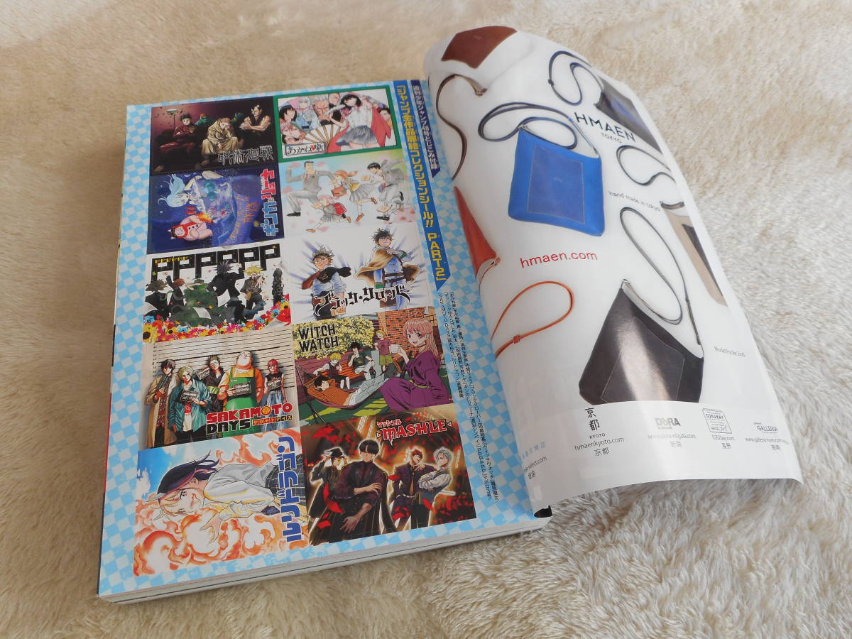 週刊少年ジャンプ 22年 11月 14日 48号 少年ジャンプ 売買されたオークション情報 Yahooの商品情報をアーカイブ公開 オークファン Aucfan Com 週刊少年ジャンプ 22年 11月 14日 48号 少年ジャンプ 売買されたオークション情報 Yahooの商品情報をアーカイブ公開 オークファン Aucfan Com