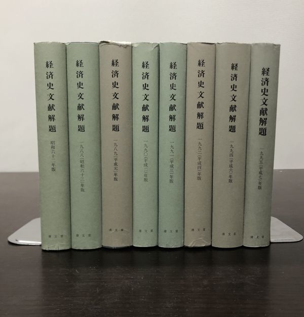 グランドセール 昭和六十二(1987)～平成四年(1992) まとめ 8冊セット