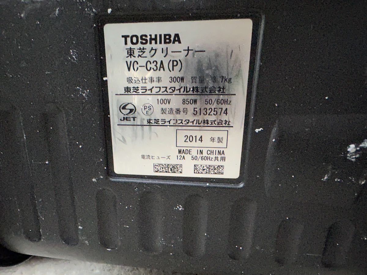訳あり動作未確認★VC-C3A(P)★TOSHIBA 東芝 サイクロン式掃除機★2014年製_画像6