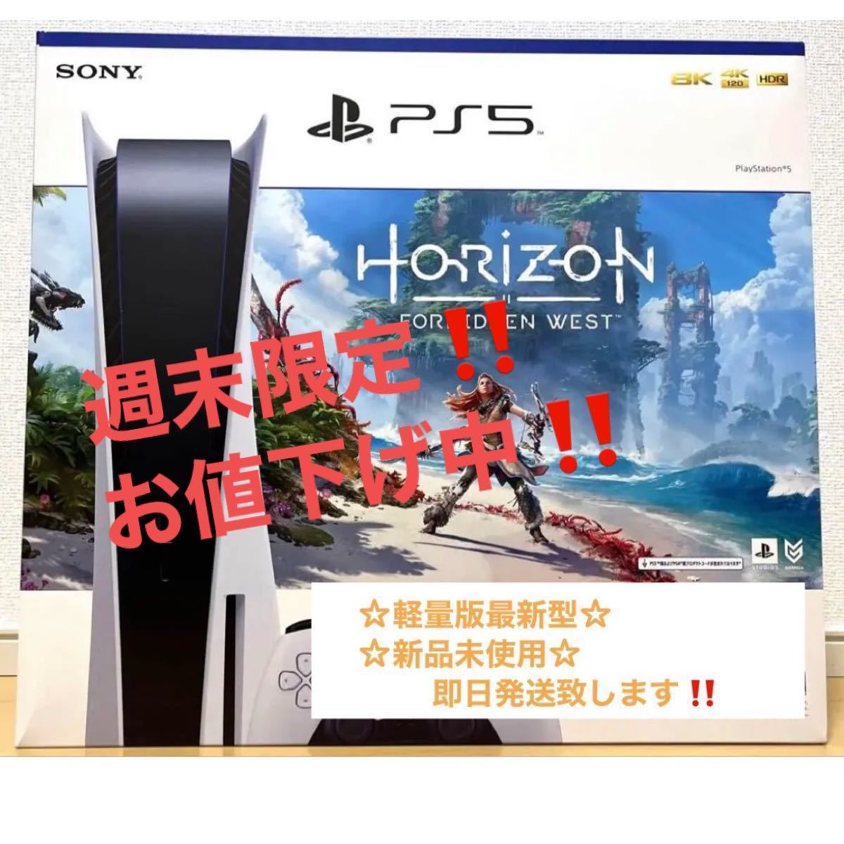 新品未使用】【即日発送】 軽量版最新型 PlayStation5本体 通常版