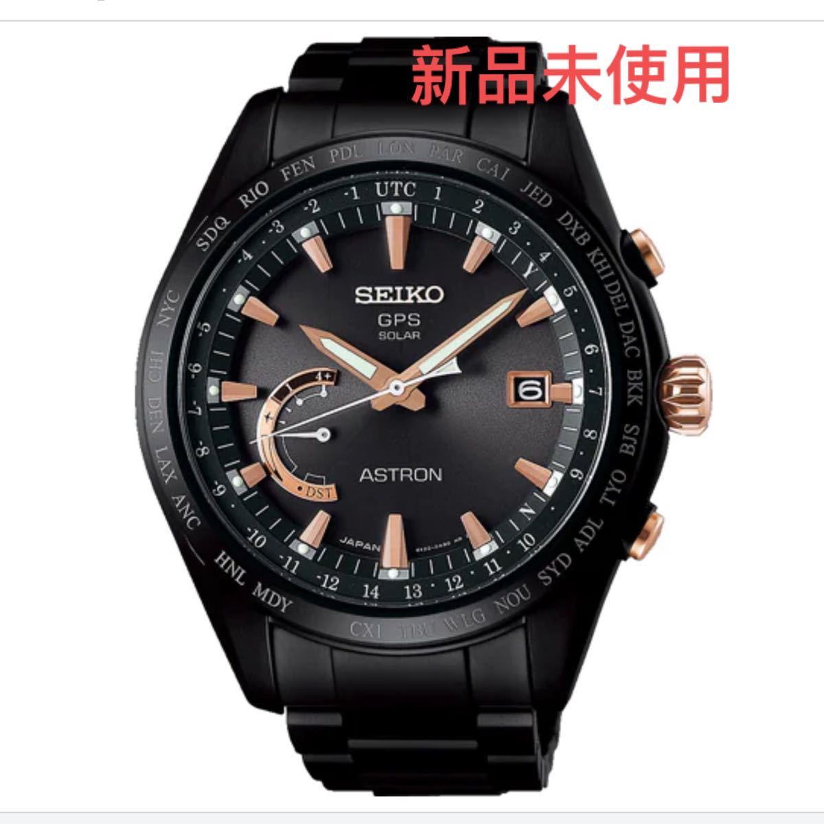 セイコー SEIKO アストロン ASTRON SBXB113 腕時計、アクセサリー