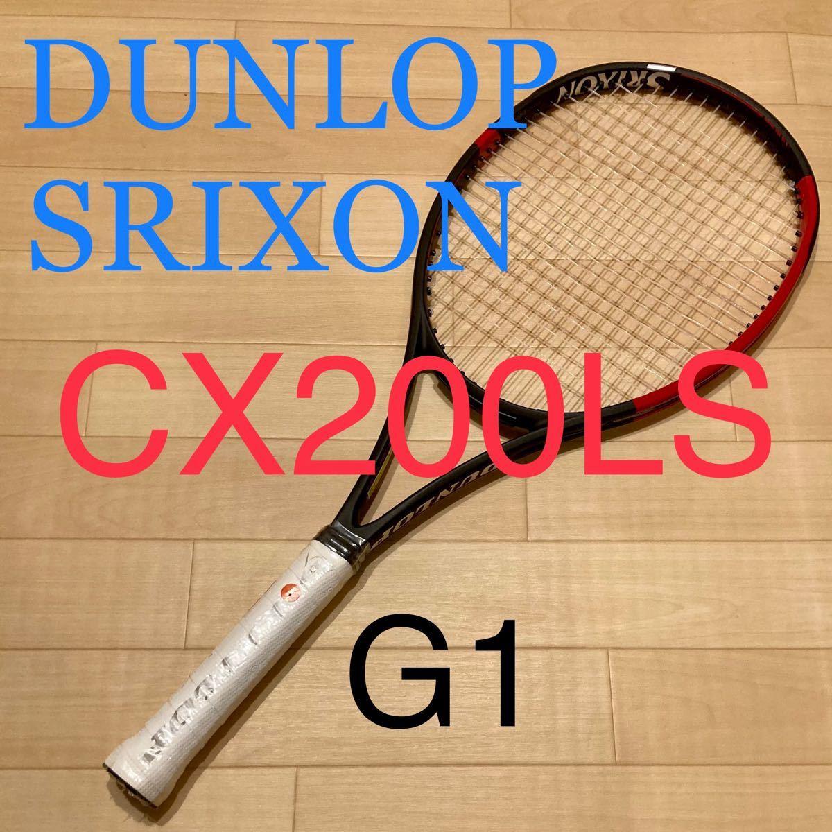 DUNLOP SRIXON CX200Ls 未使用　G1 ダンロップ