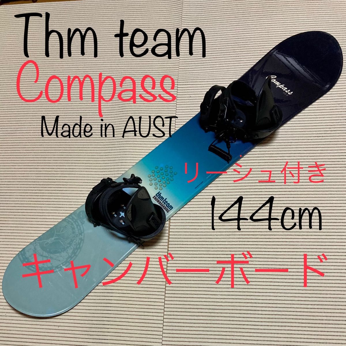 thm team Compassキャンバーボード ＆ バインディング リーシュ セット