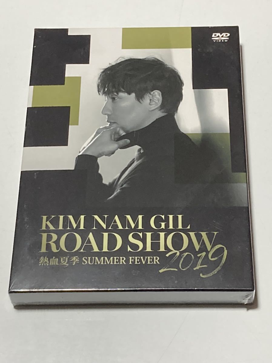 未開封 DVD キム・ナムギル ROAD SHOW 熱血夏季 SUMMER FEVER 2019