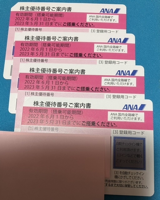 安い日本製 ANA株主優待券４枚セットの通販 by ムク's shop｜ラクマ