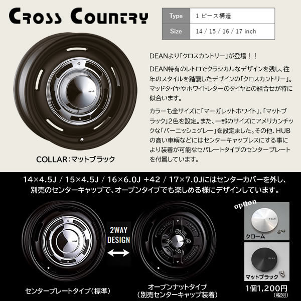 クリムソン ディーン クロスカントリー 6.5J ホイール 6H-139.7 16