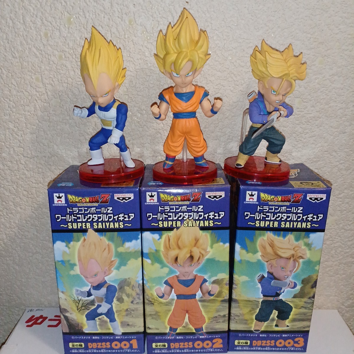 ドラゴンボールZ ワールドコレクタブルフィギュア SUPER SAIYANS 全6種