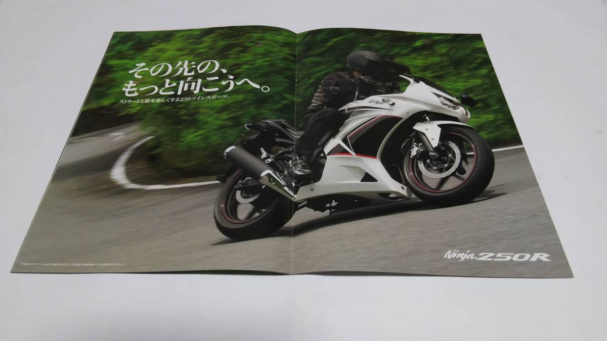 2010年7月発行カワサキ ニンジャ400R/250Rのカタログです。_画像5