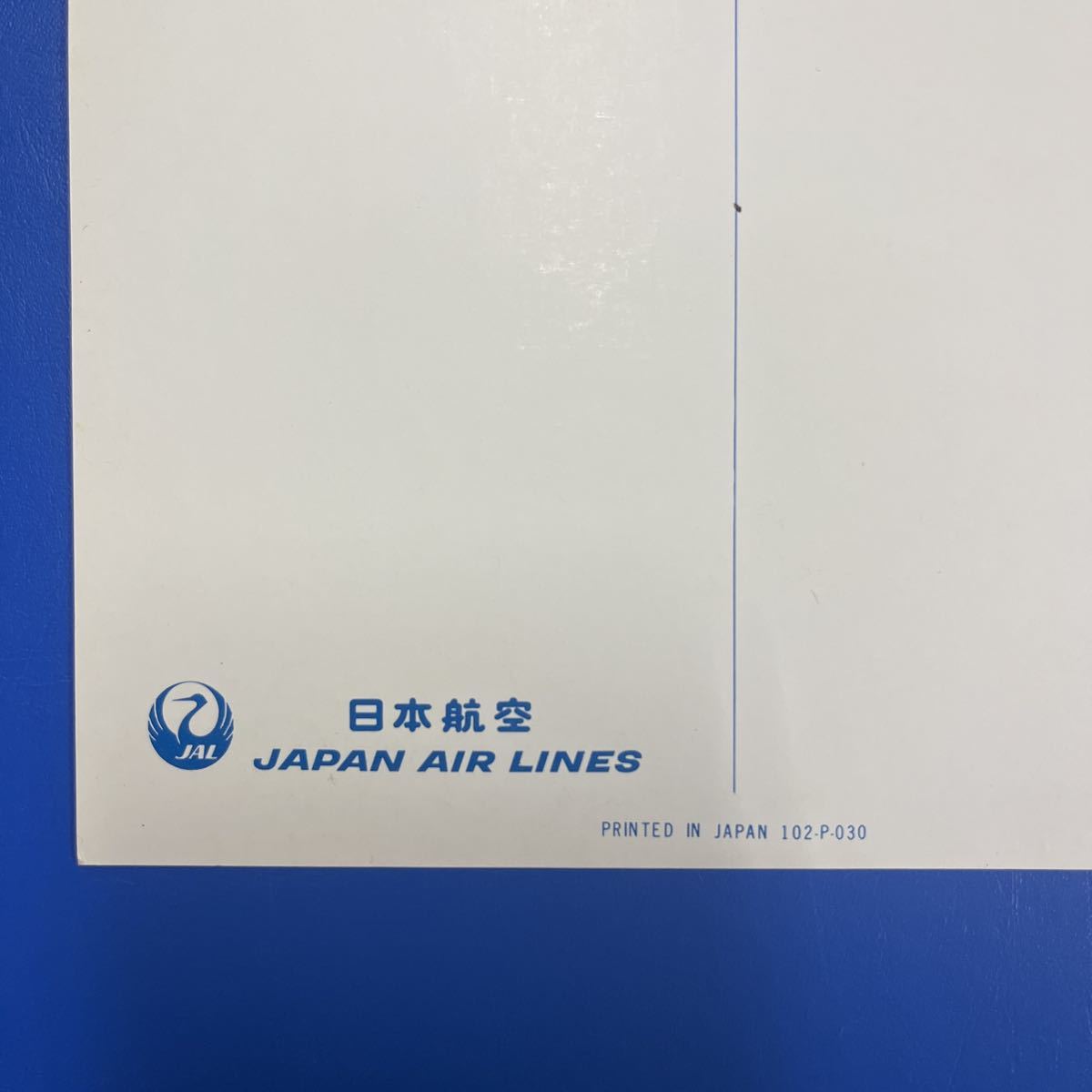 k 【絵葉書】◆日本航空/JAL DC-8JET COURIER 日本製絵はがき新品　DC-8飛行機　昭和_画像3