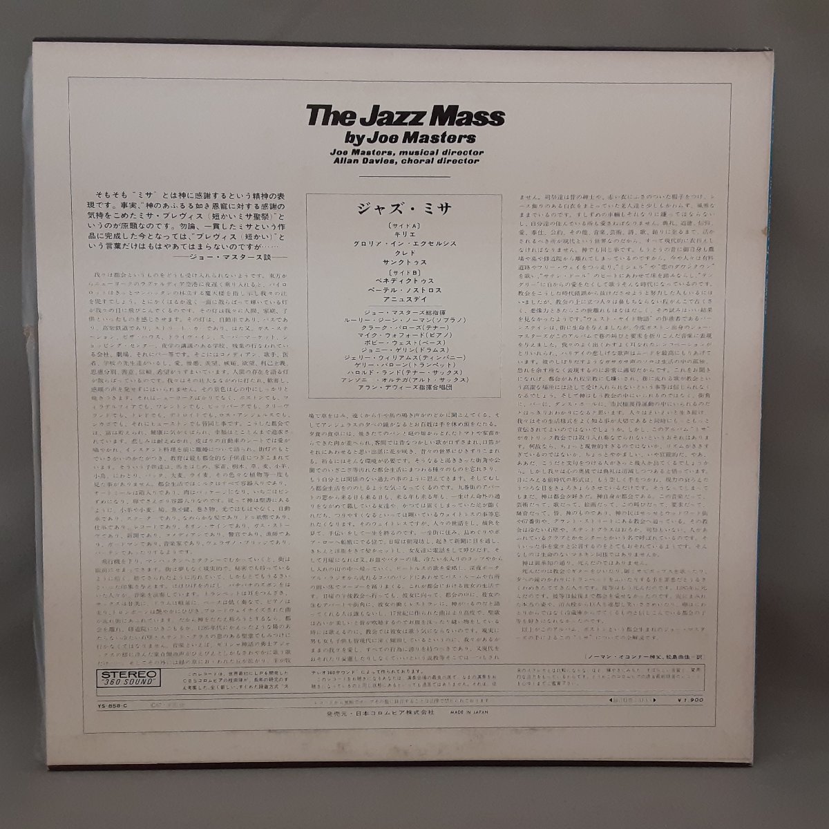 ジョー・マスターズ JOE MASTERS / ジャズ・ミサ ○LP YS-858-C_画像2