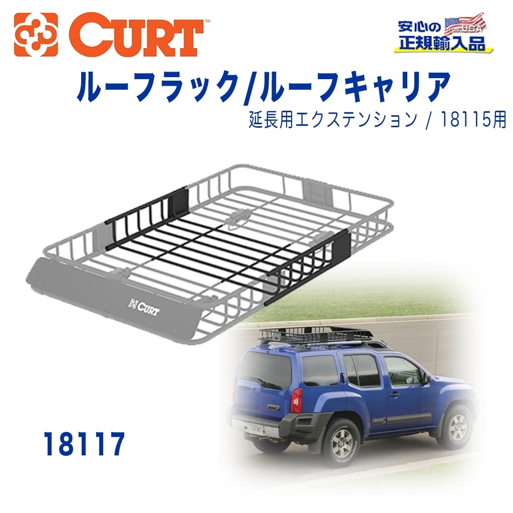着後レビューで 送料無料 カーゴネット CURT製 ルーフラック ルーフ