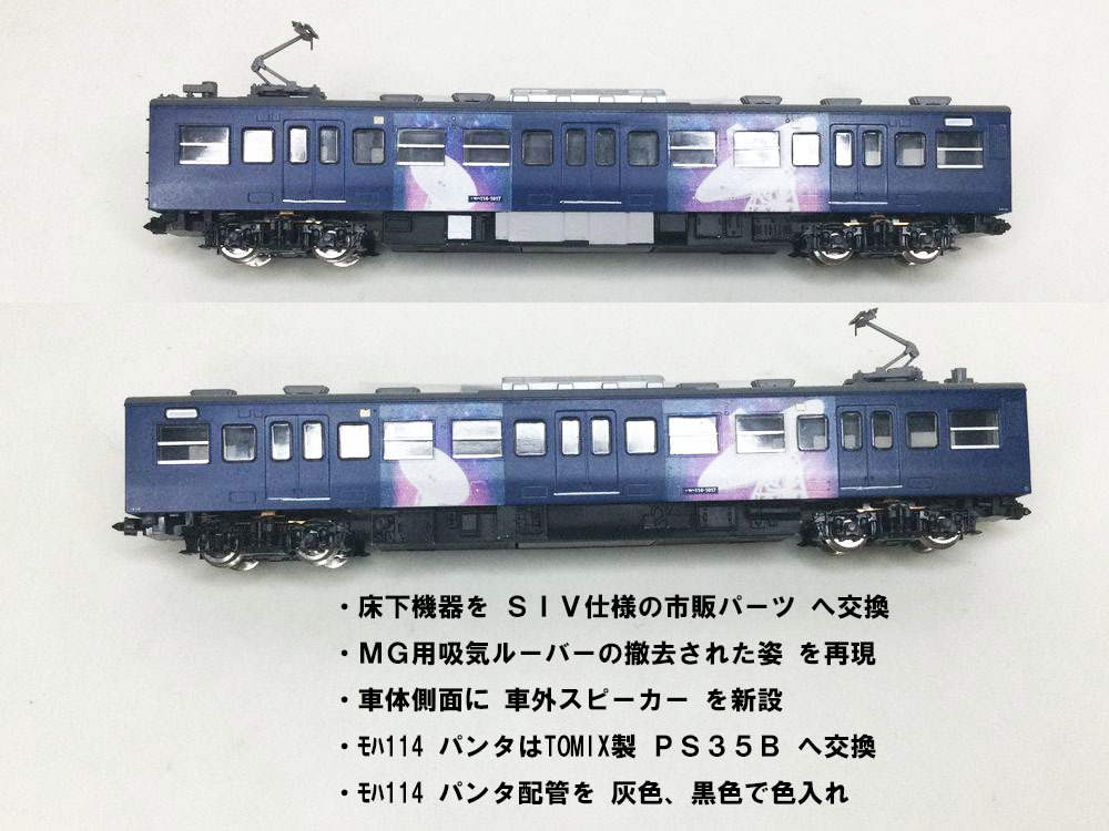 当店一番人気】 精密加工品 TOMIX 115系 長野色 3+3編成 mandhucollege