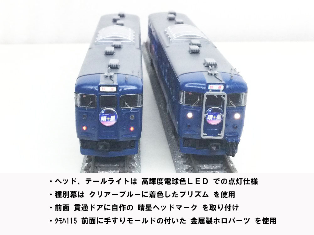 当店一番人気】 精密加工品 TOMIX 115系 長野色 3+3編成 mandhucollege