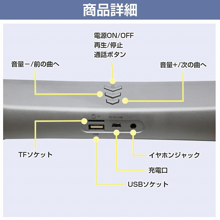 Bluetoothスピーカー ワイヤレス スリムタイプ 30cm 充電式 青/ブルー スマホ パソコン タブレット 80dB USBメモリ SDカード_画像3