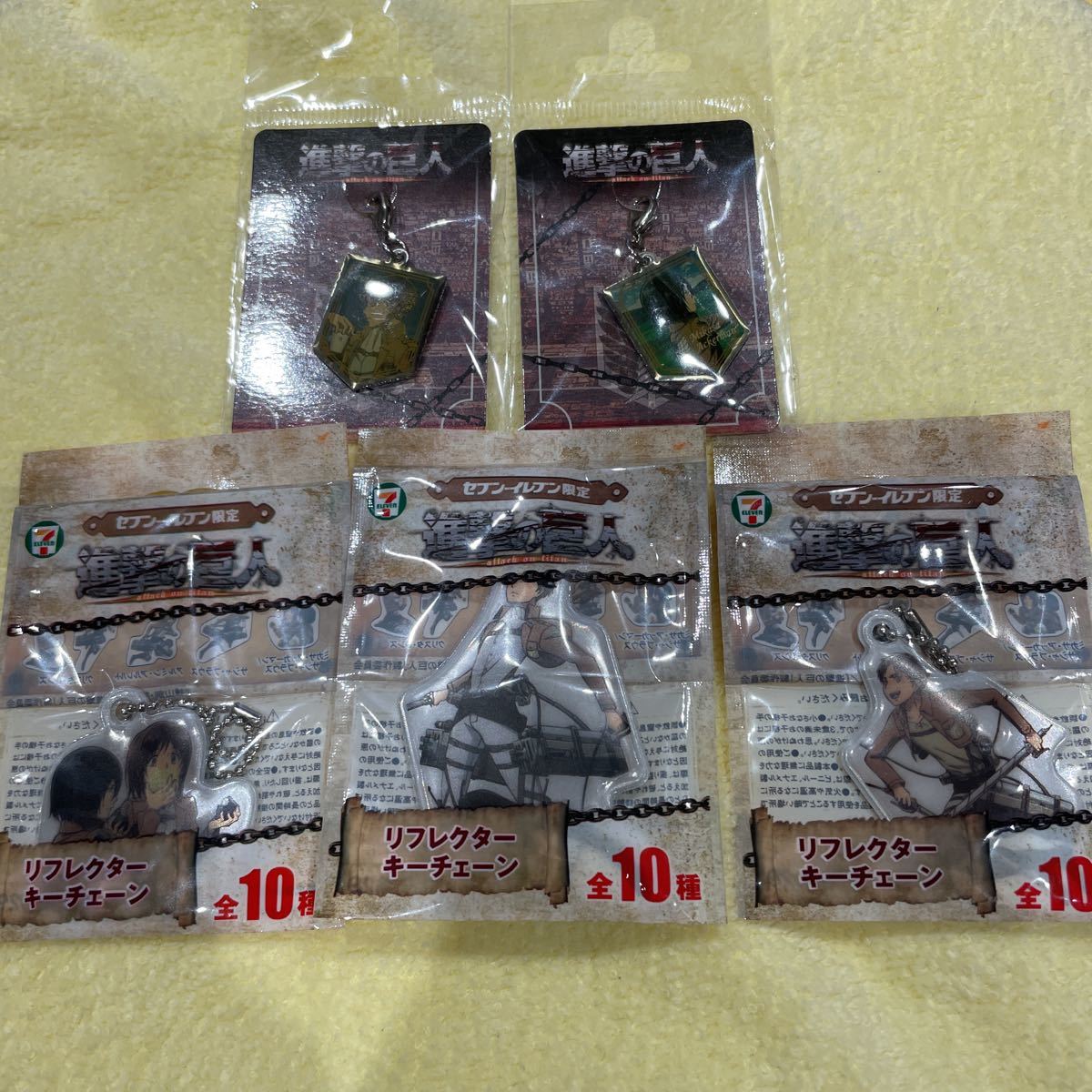 ★新品未開封★進撃の巨人キーホルダーメタルチャームセット！！非売品！！_画像1