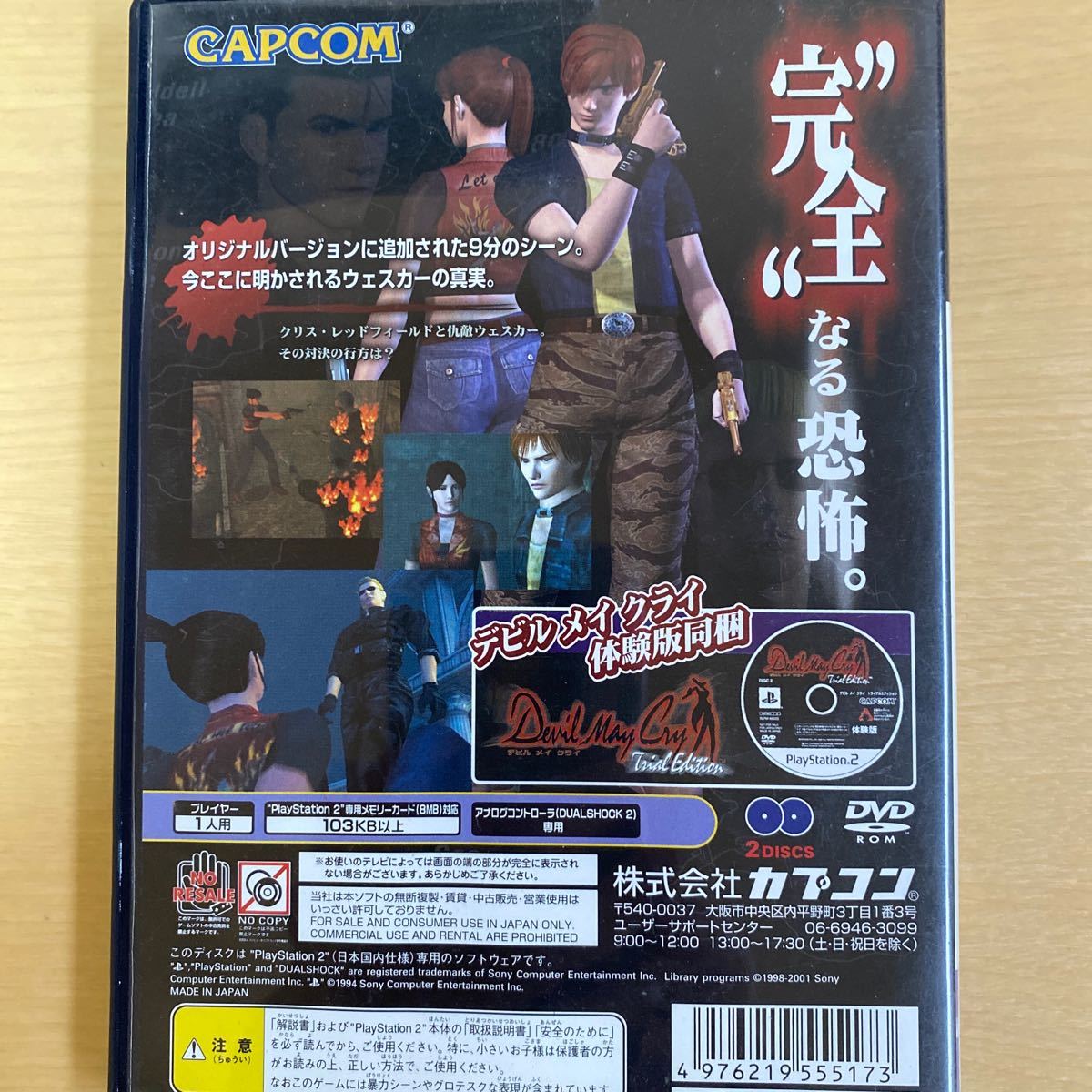 PS2】 バイオハザード コード ベロニカ 完全版|Yahoo!フリマ PS2】 バイオハザード コード ベロニカ 完全版|Yahoo!フリマ
