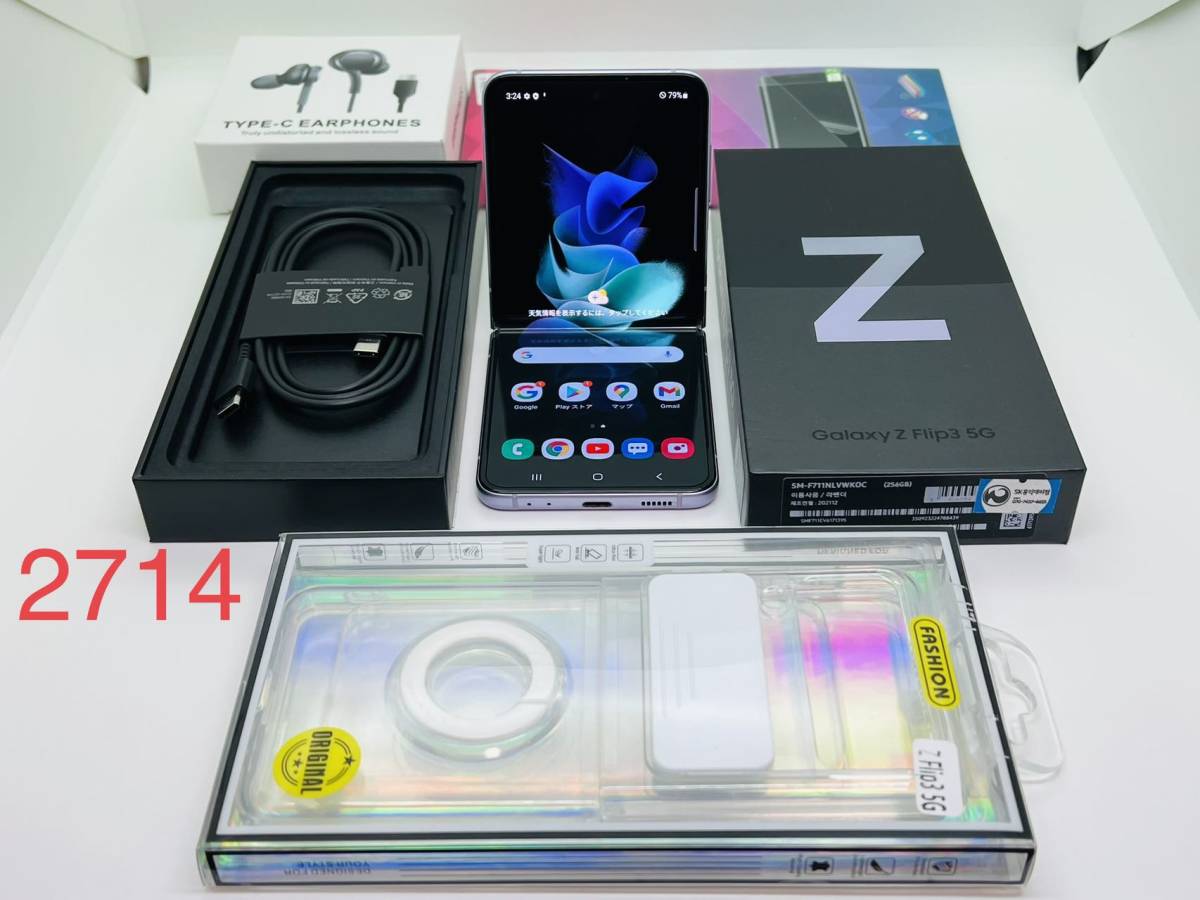 70%OFF】 Galaxy Z Flip 3 256GB 海外版SIMフリーラベンダー