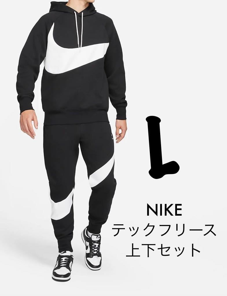 NIKE テックフリース ブラック 上下 ジョガーパンツ スウェット パーカー-