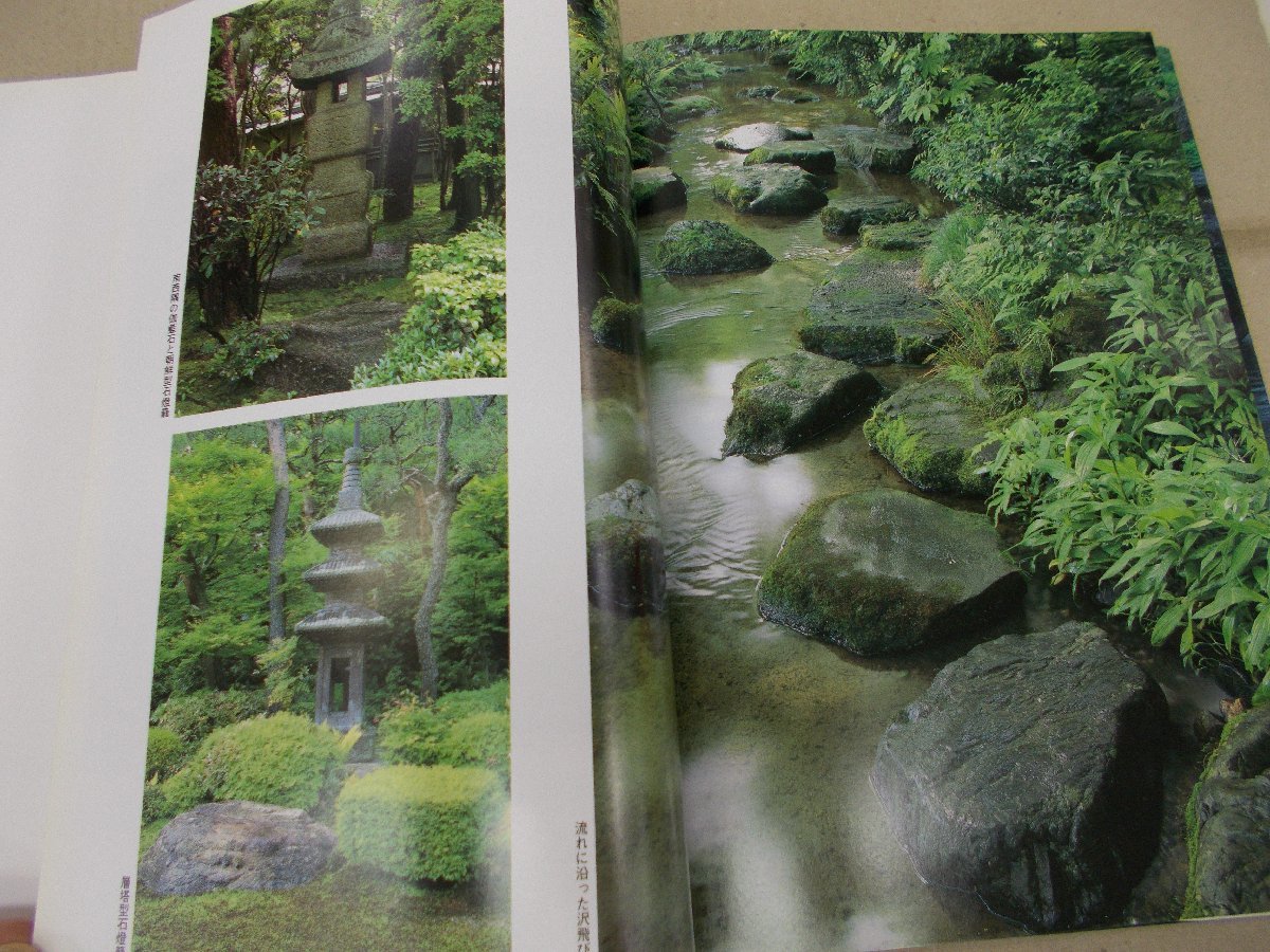 ... garden Ogawa .... world Amagasaki . regular compilation 
