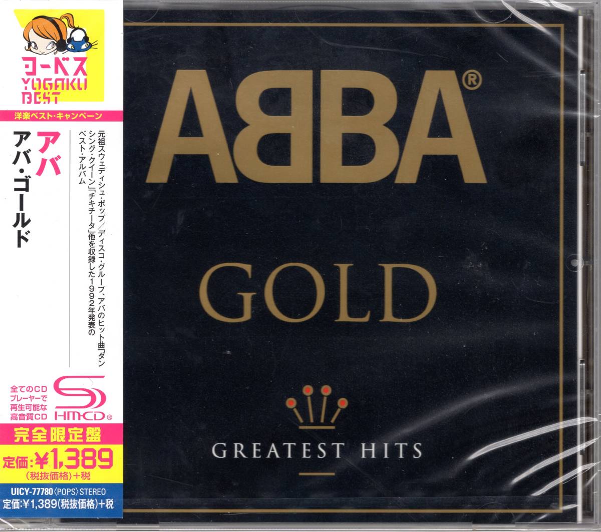 ABBA /アバ・ゴールド 　お宝発見！入手困難CDにて価格高騰中！世界を席巻したグループの永遠の名曲が高音質SHM-CDで鮮やかに甦る！_画像1