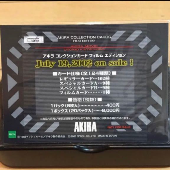 AKIRA Akira большой . коллекция карта плёнка выпуск не продается 