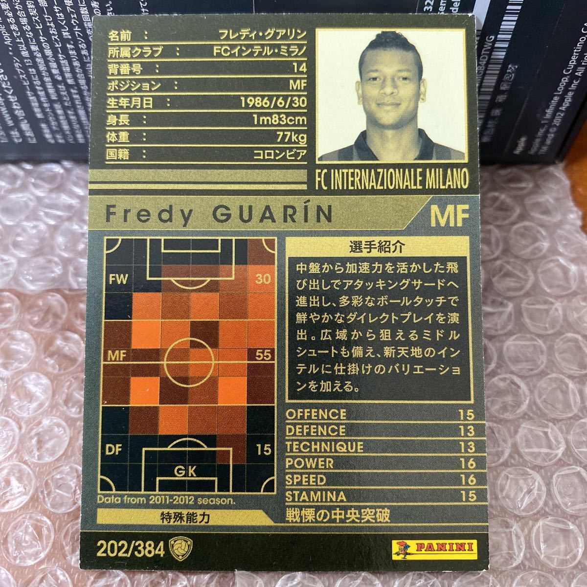 ◆WCCF 2011-2012 フレディ・グアリン Fredy GUARIN Inter◆_画像2