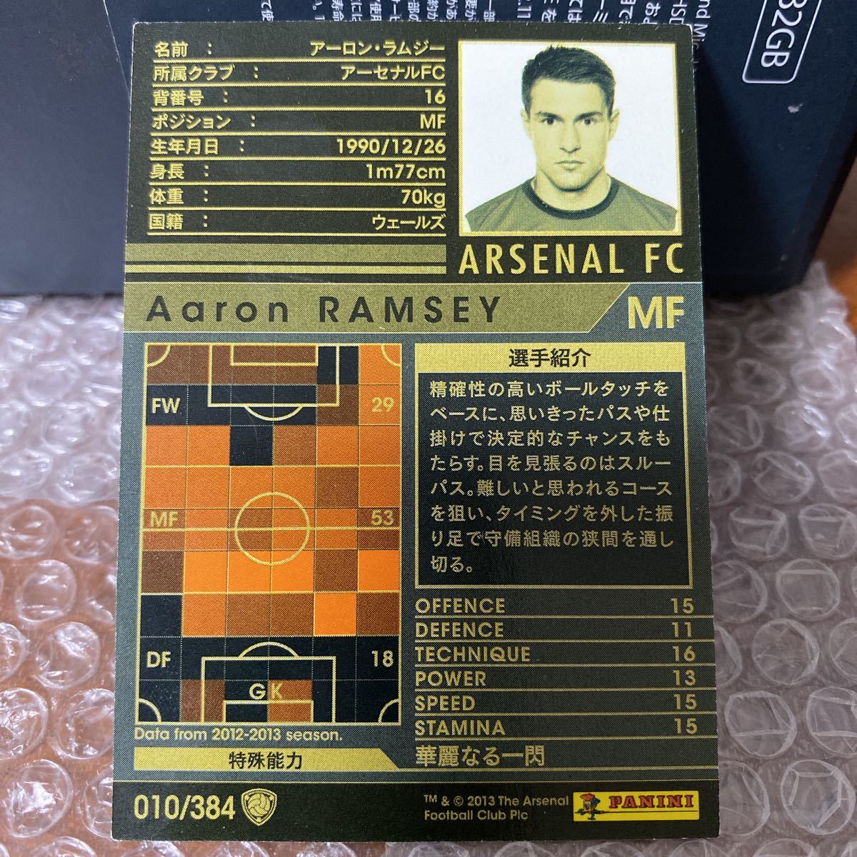 ◆WCCF 2012-2013 アーロン・ラムジー Aaron RAMSEY Arsenal◆_画像2