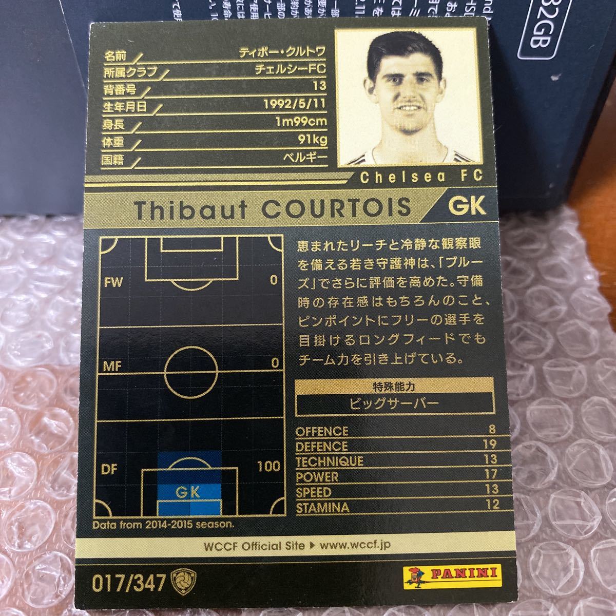 ◆WCCF 2015-2016 ティボー・クルトワ Thibaut COURTOIS Chelsea◆_画像2