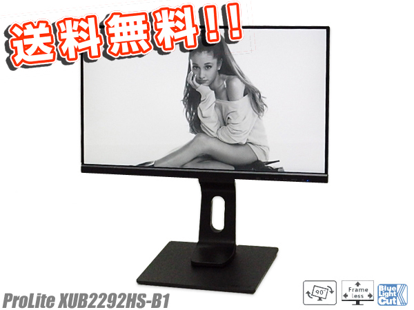 ヤフオク! - ◇〇 10台入荷 送料無料♪ iiyama/イイヤマ フル...